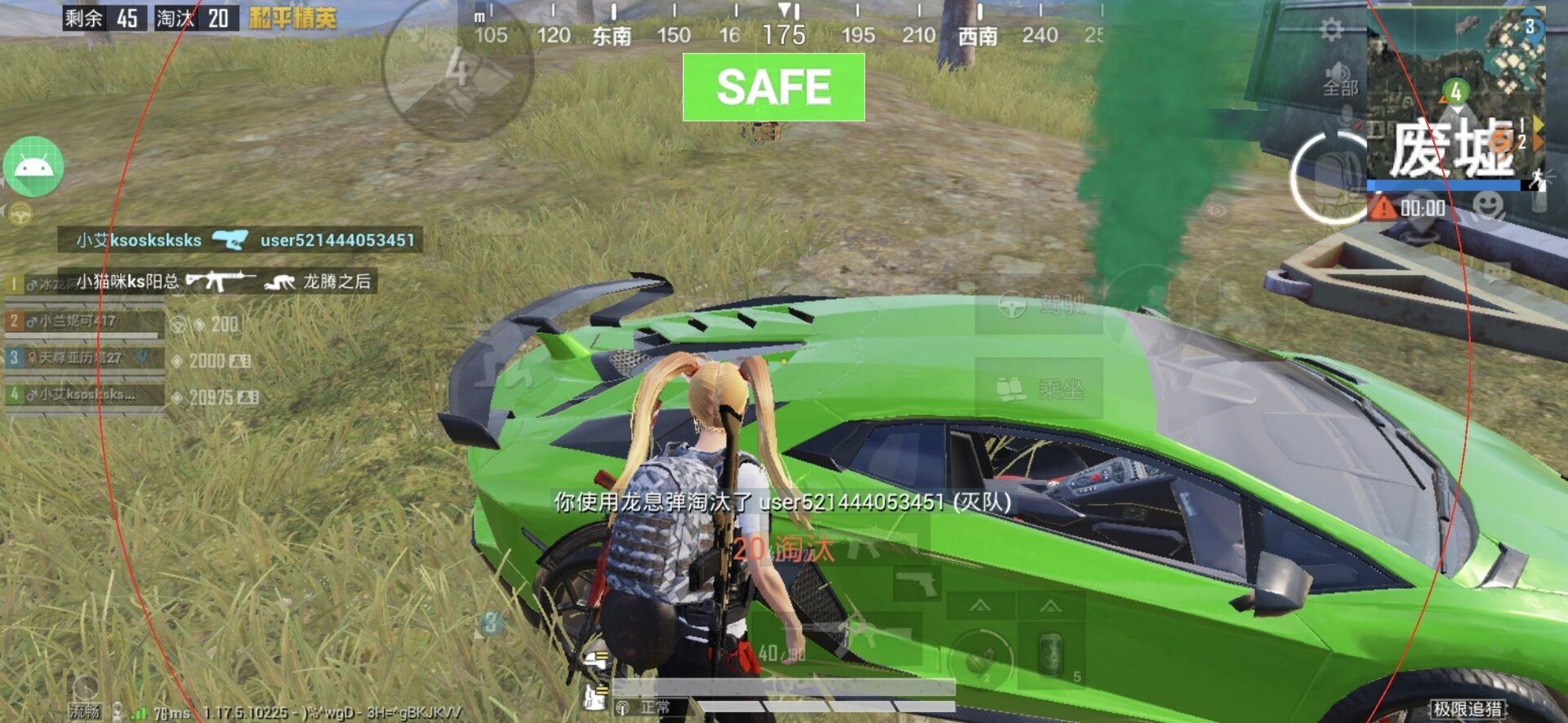 和平精英《保时捷》外挂