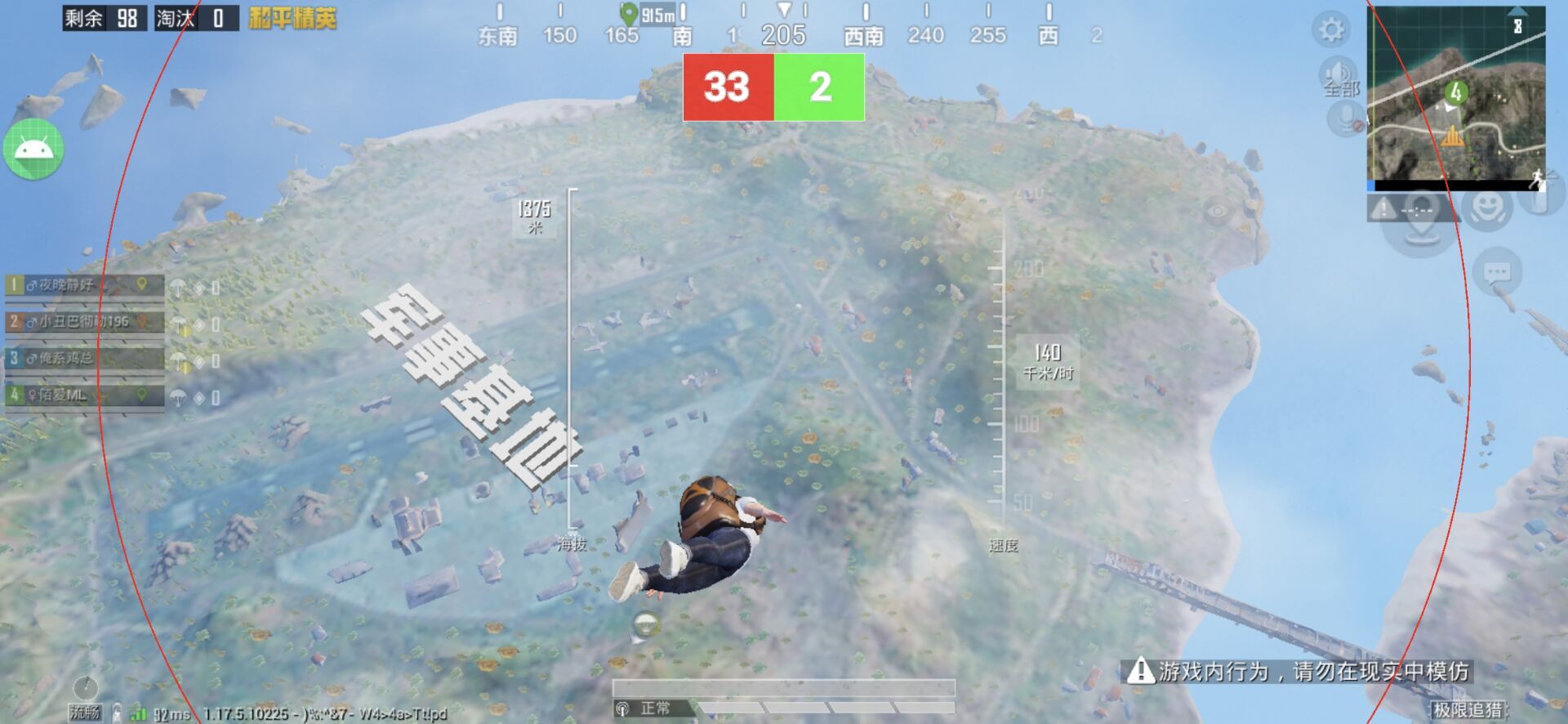 和平精英辅助【蜜雪冰城直装V3.0】人机识别  子弹追踪 开火自瞄 人物透视